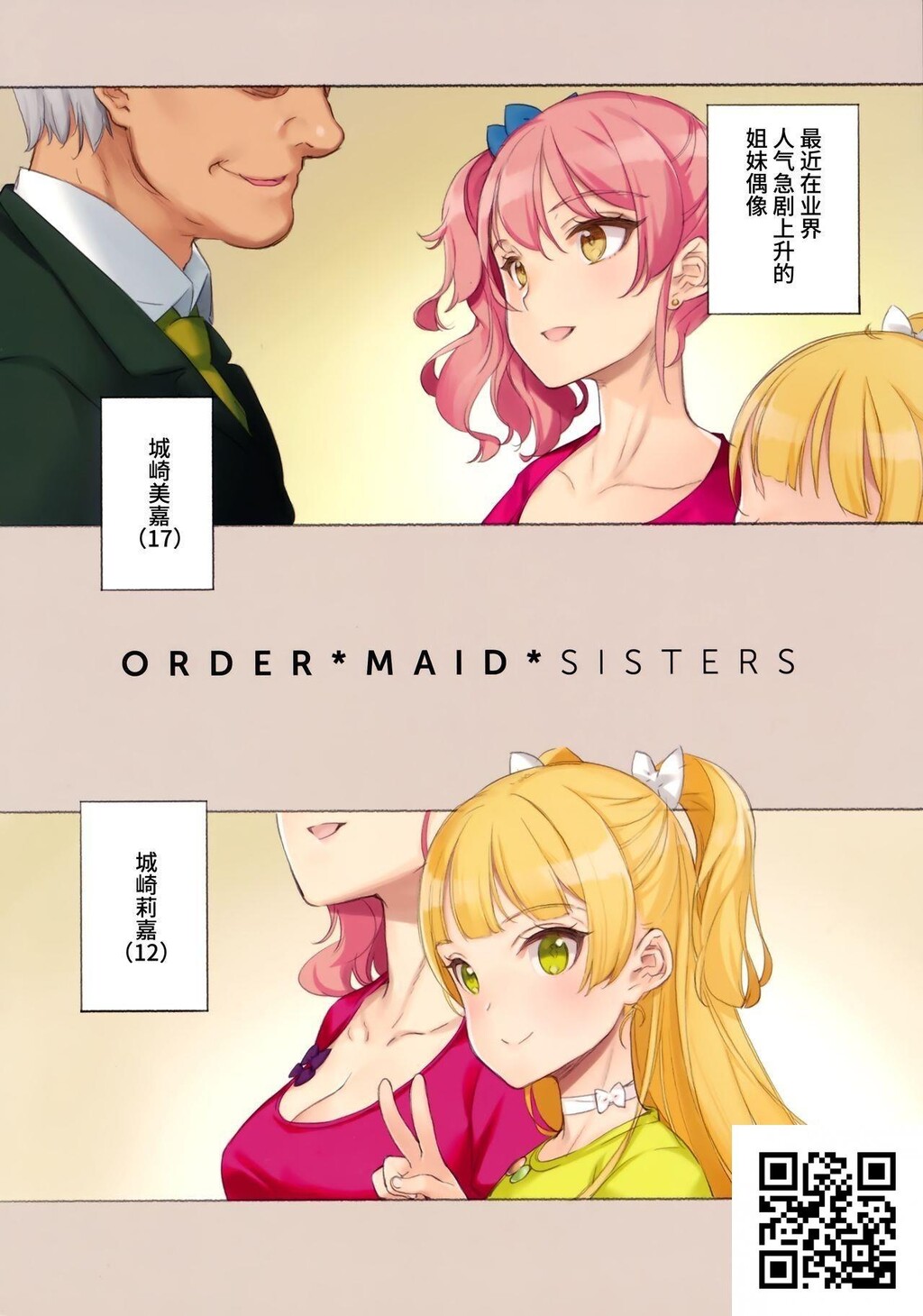 [ShoujoKishidan[OyariAshito]]ORDER_MAID_SISTERSJougasakiShimaitoMaidSEX[30p]第0页 作者:Publisher 帖子ID:11200 TAG:2048核基地,卡通漫畫,动漫图片