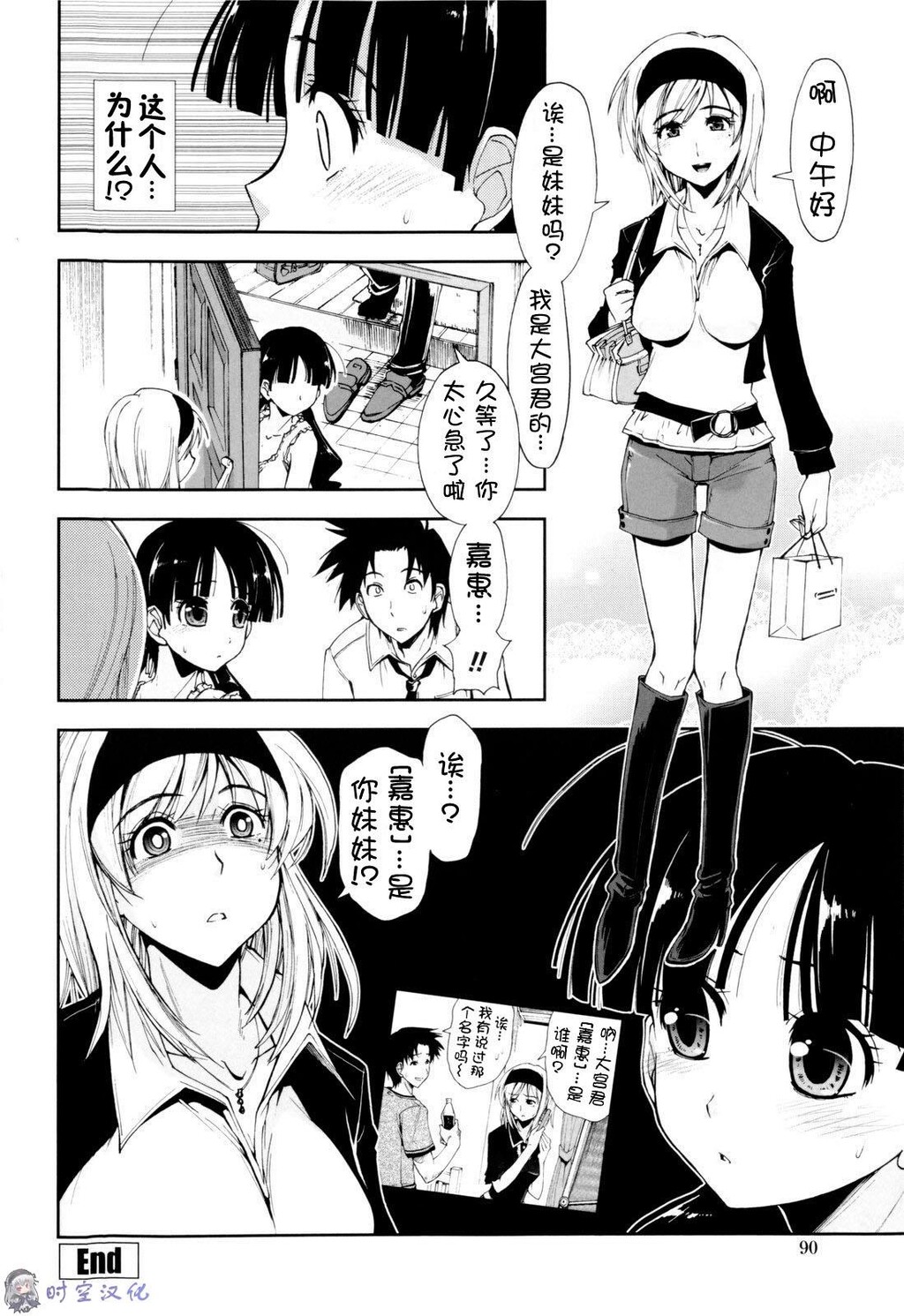 イッちゃう？×イッちゃう[194P]第0页 作者:Publisher 帖子ID:11144 TAG:2048核基地,卡通漫畫,动漫图片