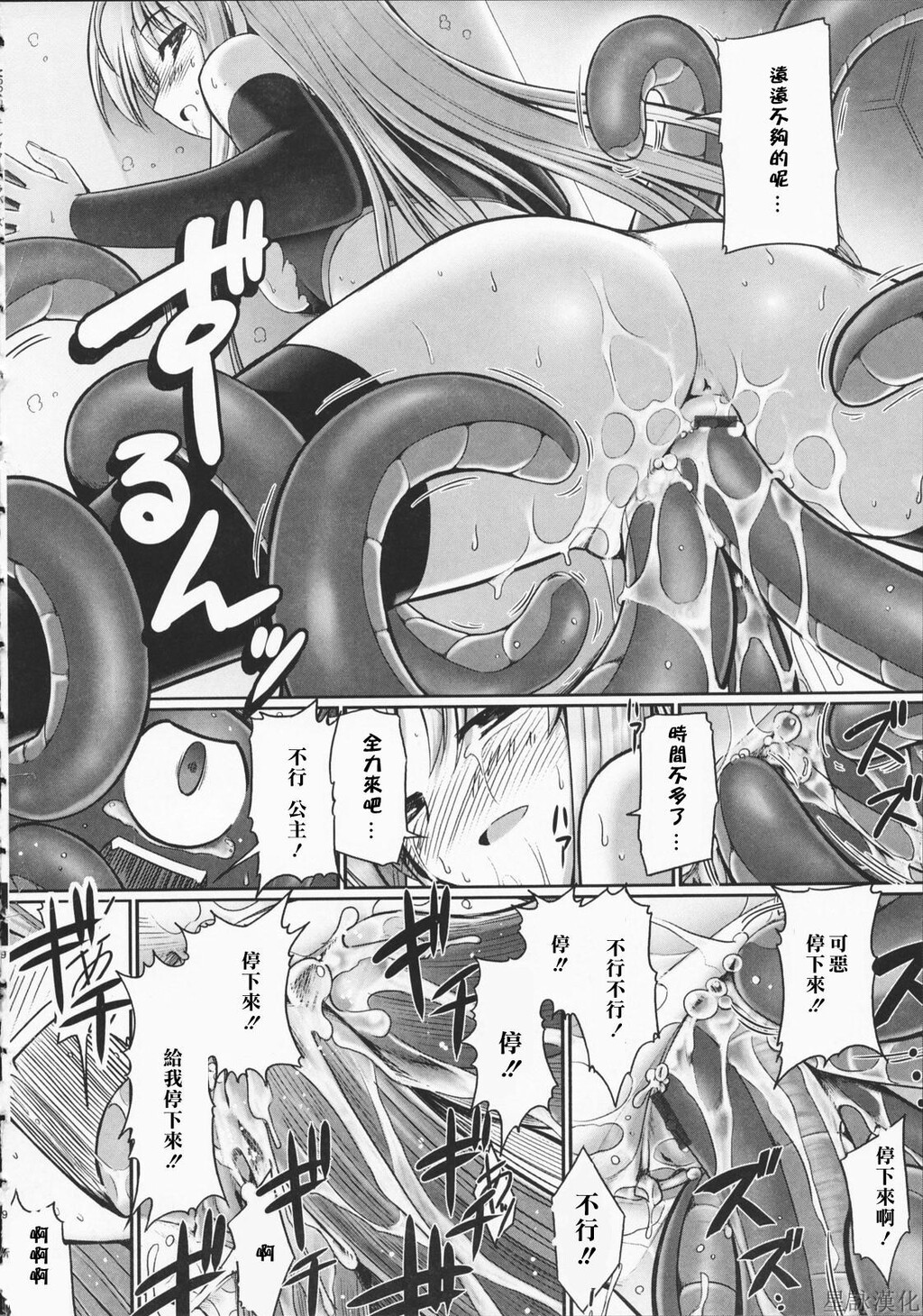 TentacleLovers[215P]第0页 作者:Publisher 帖子ID:11121 TAG:2048核基地,卡通漫畫,动漫图片