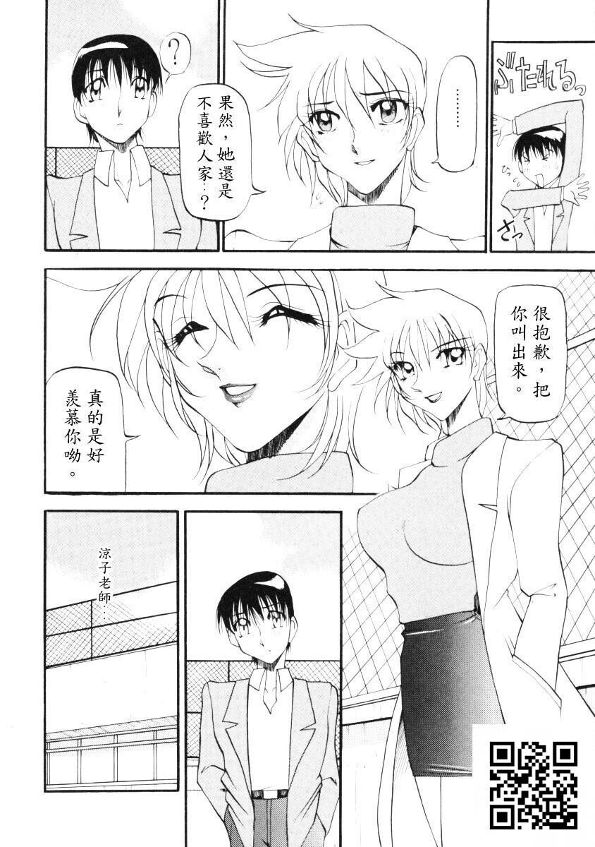 [中文][全彩]惠梨香老师なんとなくいい感じ3[70P]第0页 作者:Publisher 帖子ID:11185 TAG:2048核基地,卡通漫畫,动漫图片