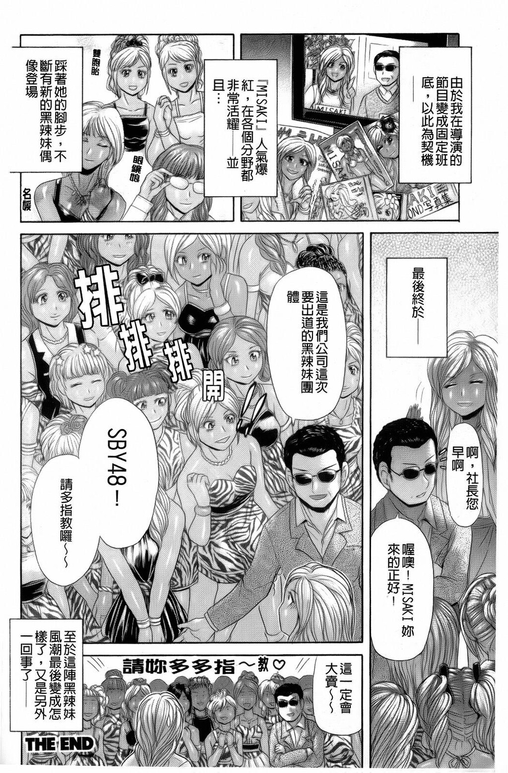 えろせく！[168P]第0页 作者:Publisher 帖子ID:11152 TAG:2048核基地,卡通漫畫,动漫图片