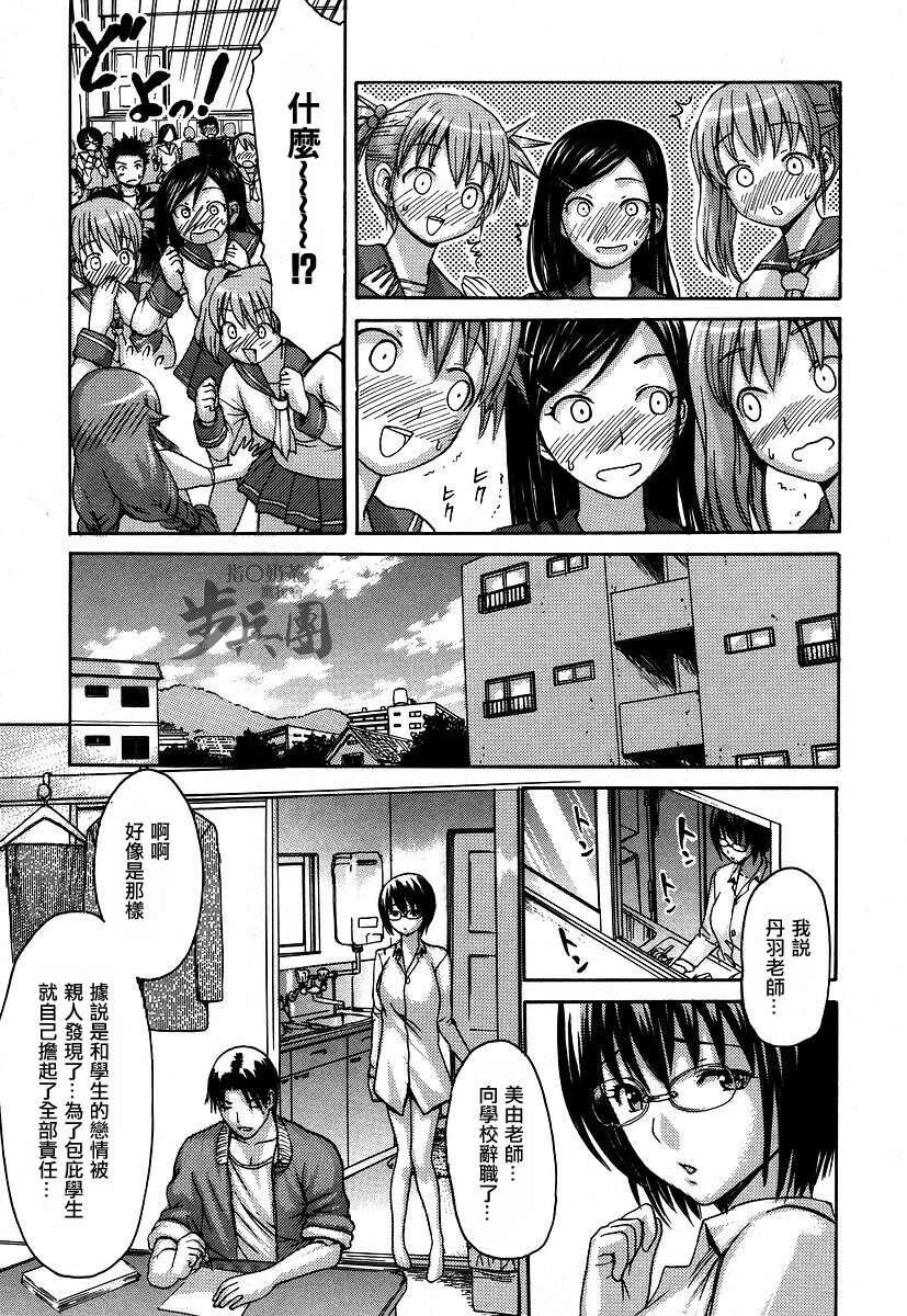 いとしのみゆ先生[229P]第0页 作者:Publisher 帖子ID:11145 TAG:2048核基地,卡通漫畫,动漫图片