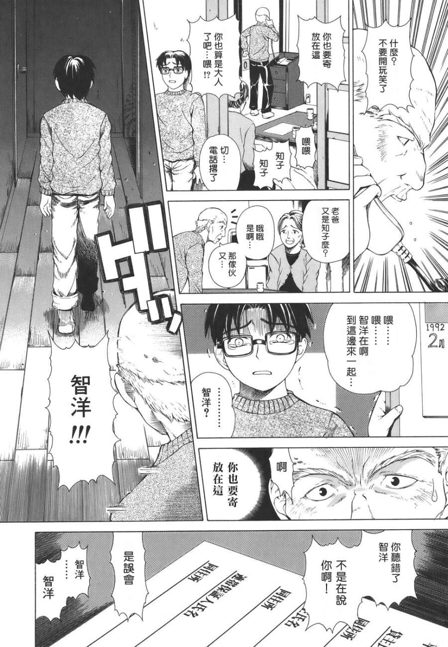 Re-Start[210P]第0页 作者:Publisher 帖子ID:11112 TAG:2048核基地,卡通漫畫,动漫图片