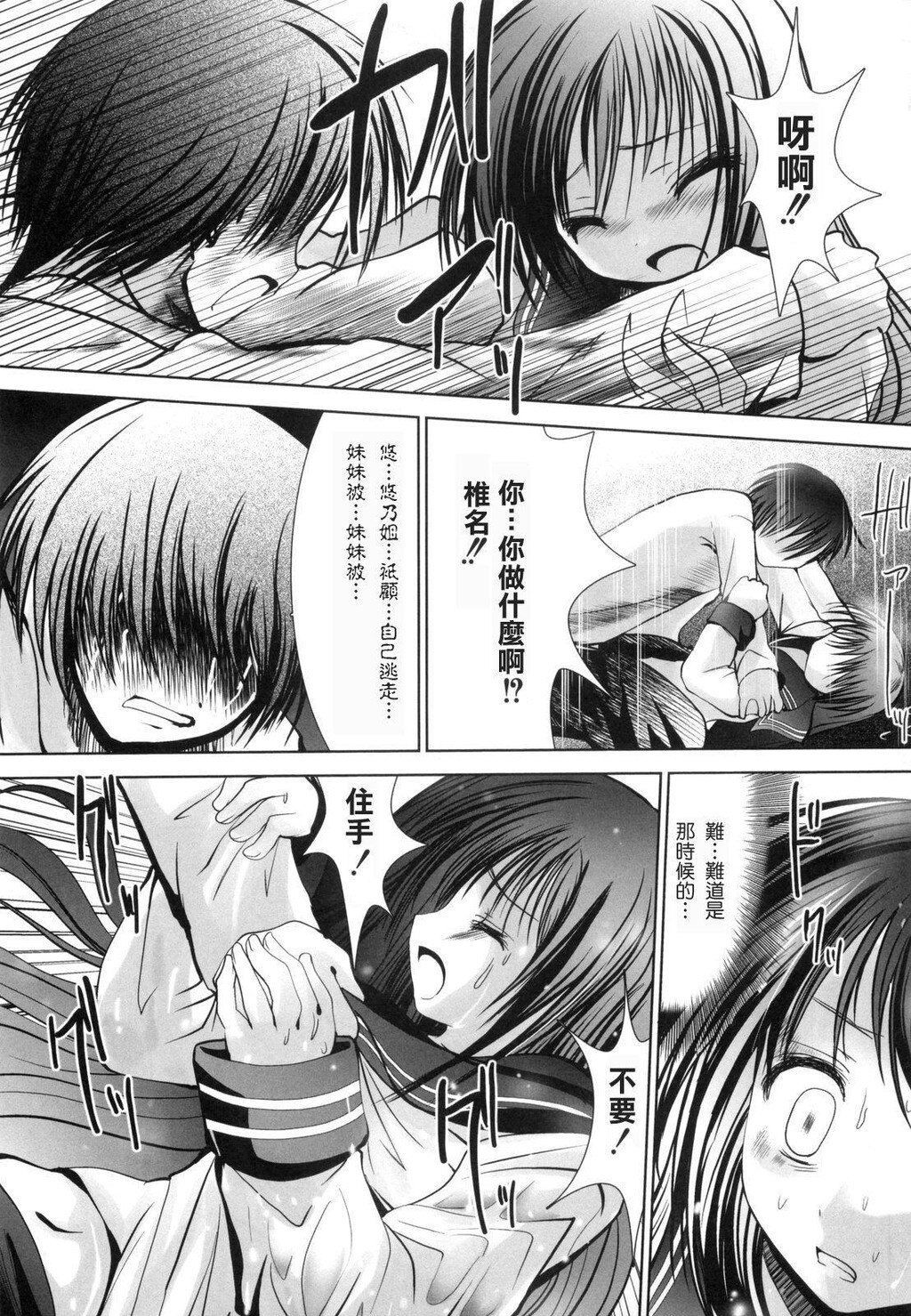 アイコイ[192P]第0页 作者:Publisher 帖子ID:11133 TAG:2048核基地,卡通漫畫,动漫图片