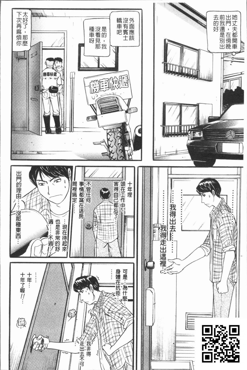 [海辺心]10年引きこもり!女三人[34p]第0页 作者:Publisher 帖子ID:11158 TAG:2048核基地,卡通漫畫,动漫图片