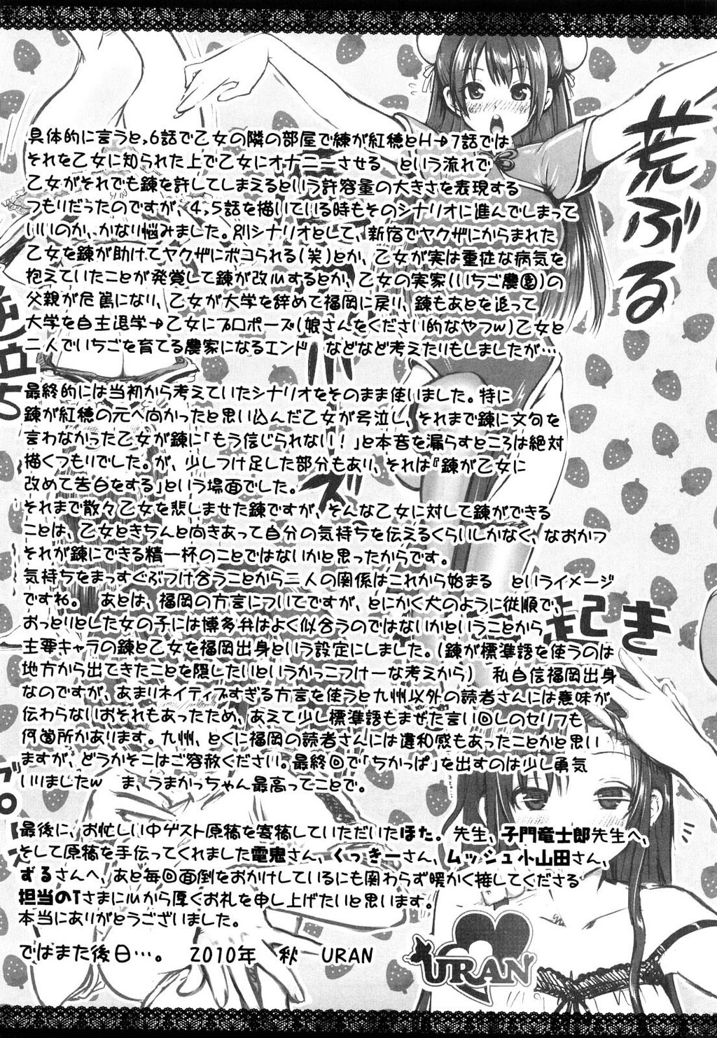 いちごま～ぶる[198P]第0页 作者:Publisher 帖子ID:11143 TAG:2048核基地,卡通漫畫,动漫图片