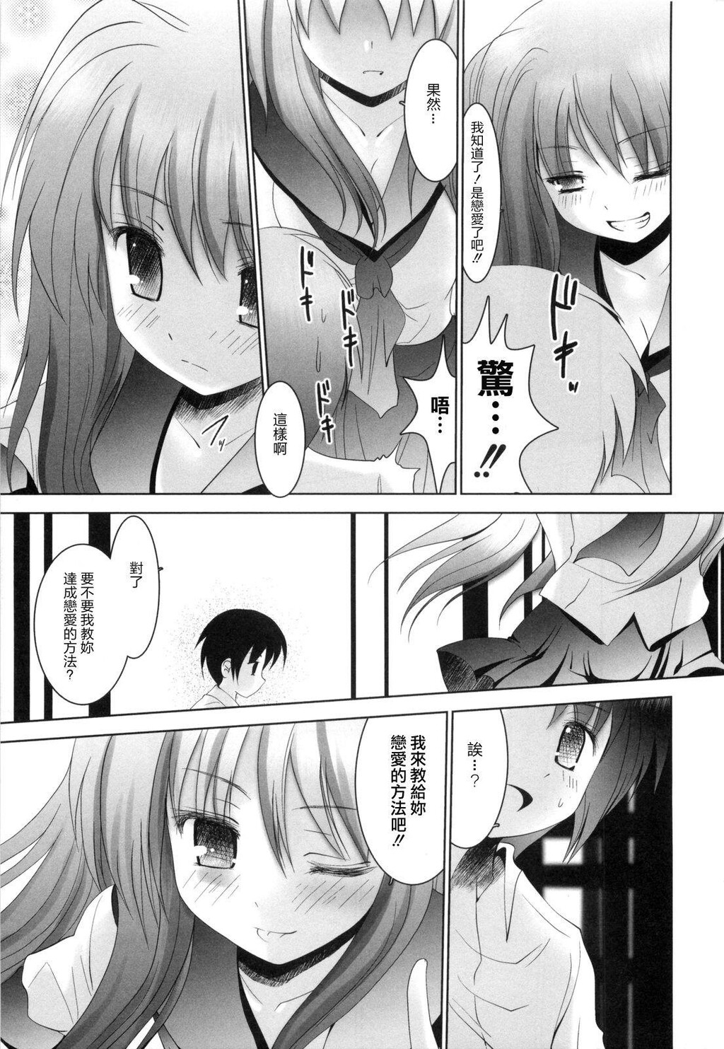 アイコイ[192P]第0页 作者:Publisher 帖子ID:11133 TAG:2048核基地,卡通漫畫,动漫图片