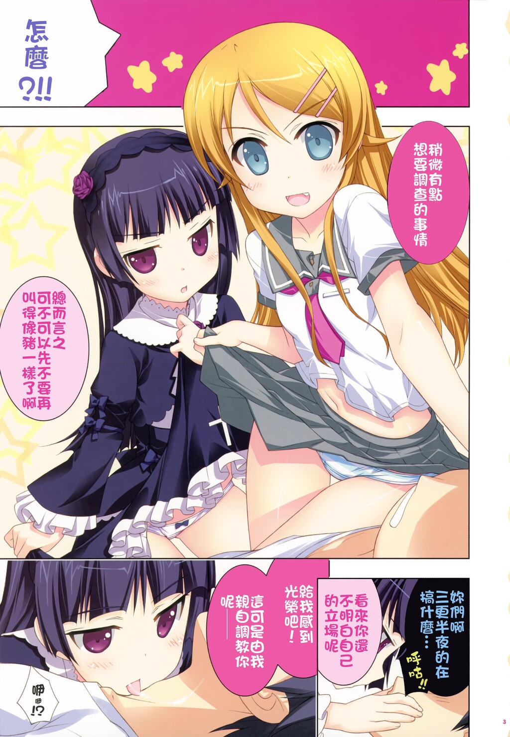 いもうとたちと恋しよっ[17P]第0页 作者:Publisher 帖子ID:11146 TAG:2048核基地,卡通漫畫,动漫图片