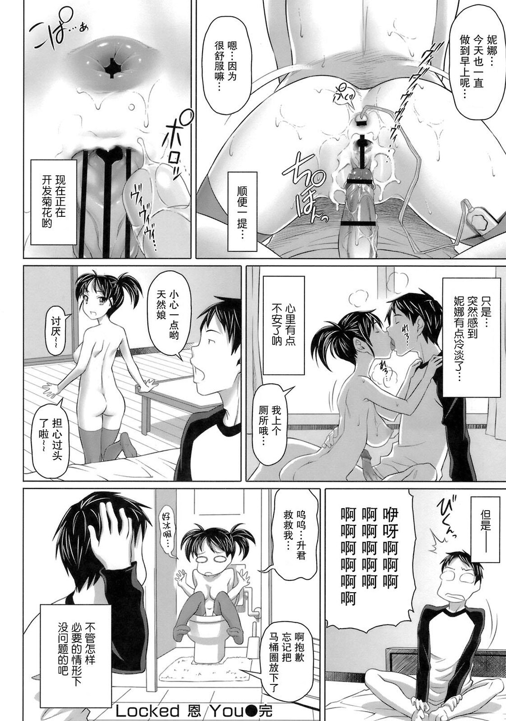 ヴァージンきらぁ[206P]第0页 作者:Publisher 帖子ID:11148 TAG:2048核基地,卡通漫畫,动漫图片