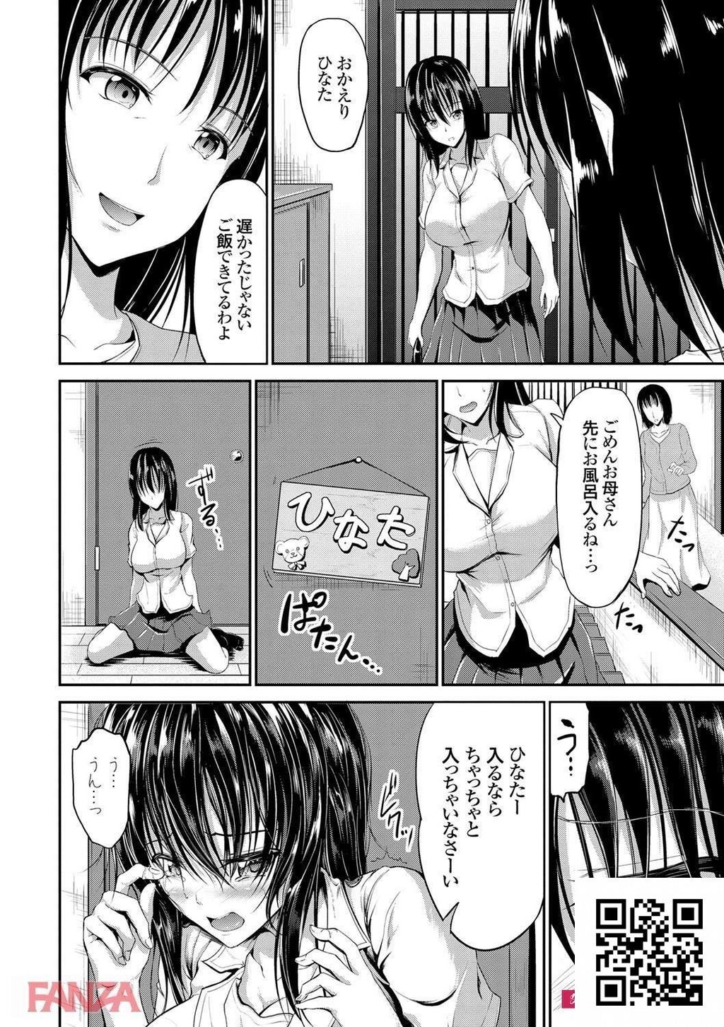 女子同士の虐めがエスカレート…男子トイレに连れて行かれたJKの末路がこちら…[エ...[23p]第0页 作者:Publisher 帖子ID:11042 TAG:2048核基地,卡通漫畫,动漫图片