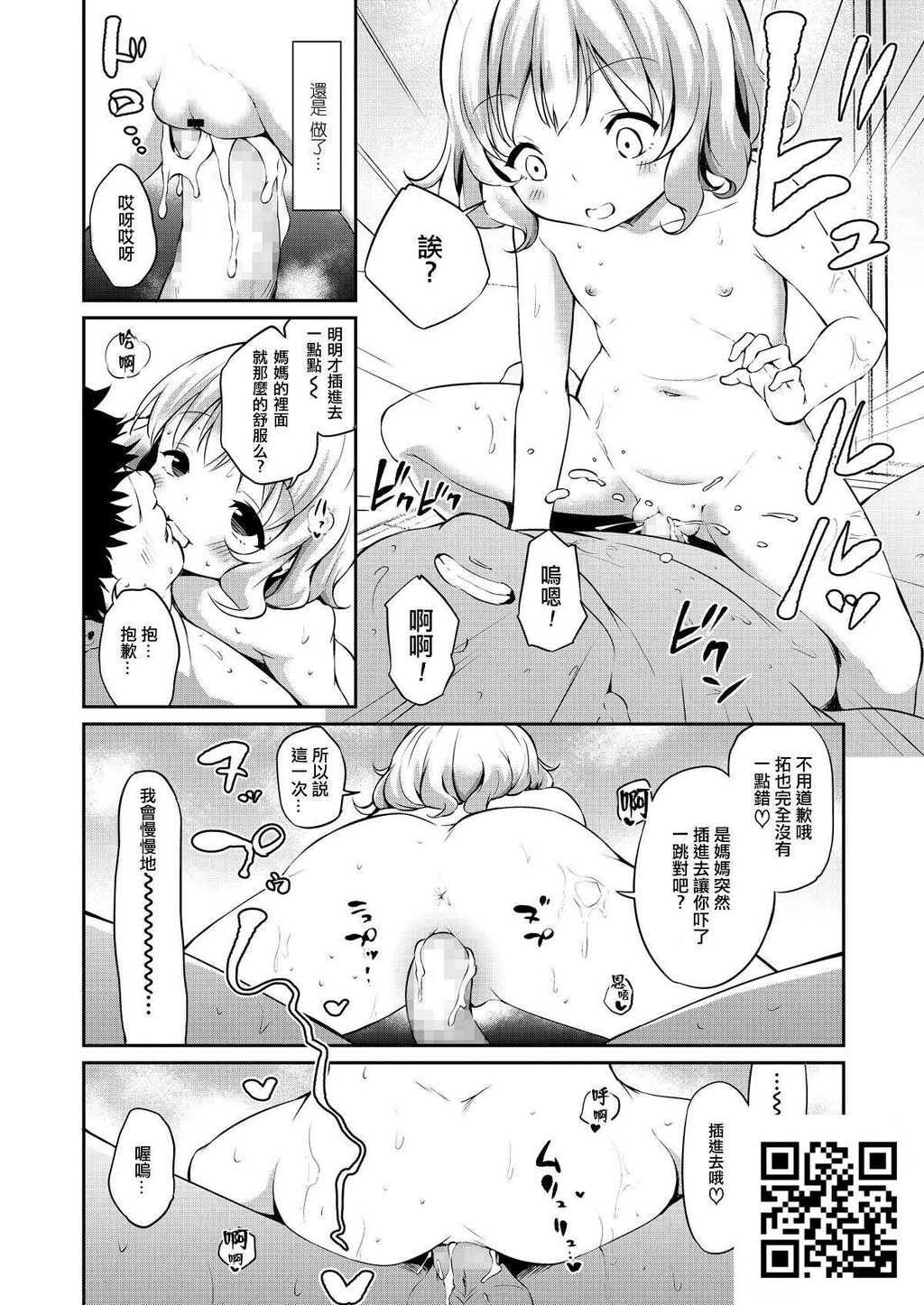 [あいらんどう]おしかけ小学生ママ[26p]第0页 作者:Publisher 帖子ID:11063 TAG:2048核基地,卡通漫畫,动漫图片