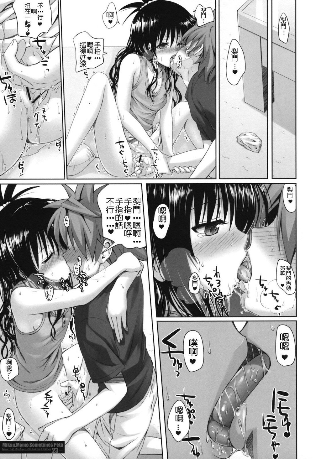 MIKAN,MOMO,SOMETIMESPETA[34P]第0页 作者:Publisher 帖子ID:11098 TAG:2048核基地,卡通漫畫,动漫图片