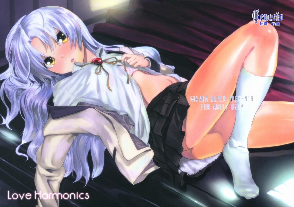 LoveHarmonics[24P]第0页 作者:Publisher 帖子ID:11092 TAG:2048核基地,卡通漫畫,动漫图片