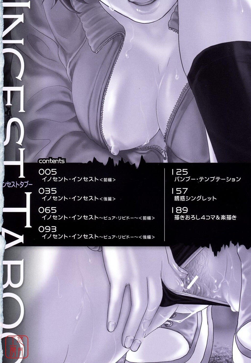 IncestTaboo[198P]第0页 作者:Publisher 帖子ID:11024 TAG:2048核基地,卡通漫畫,动漫图片