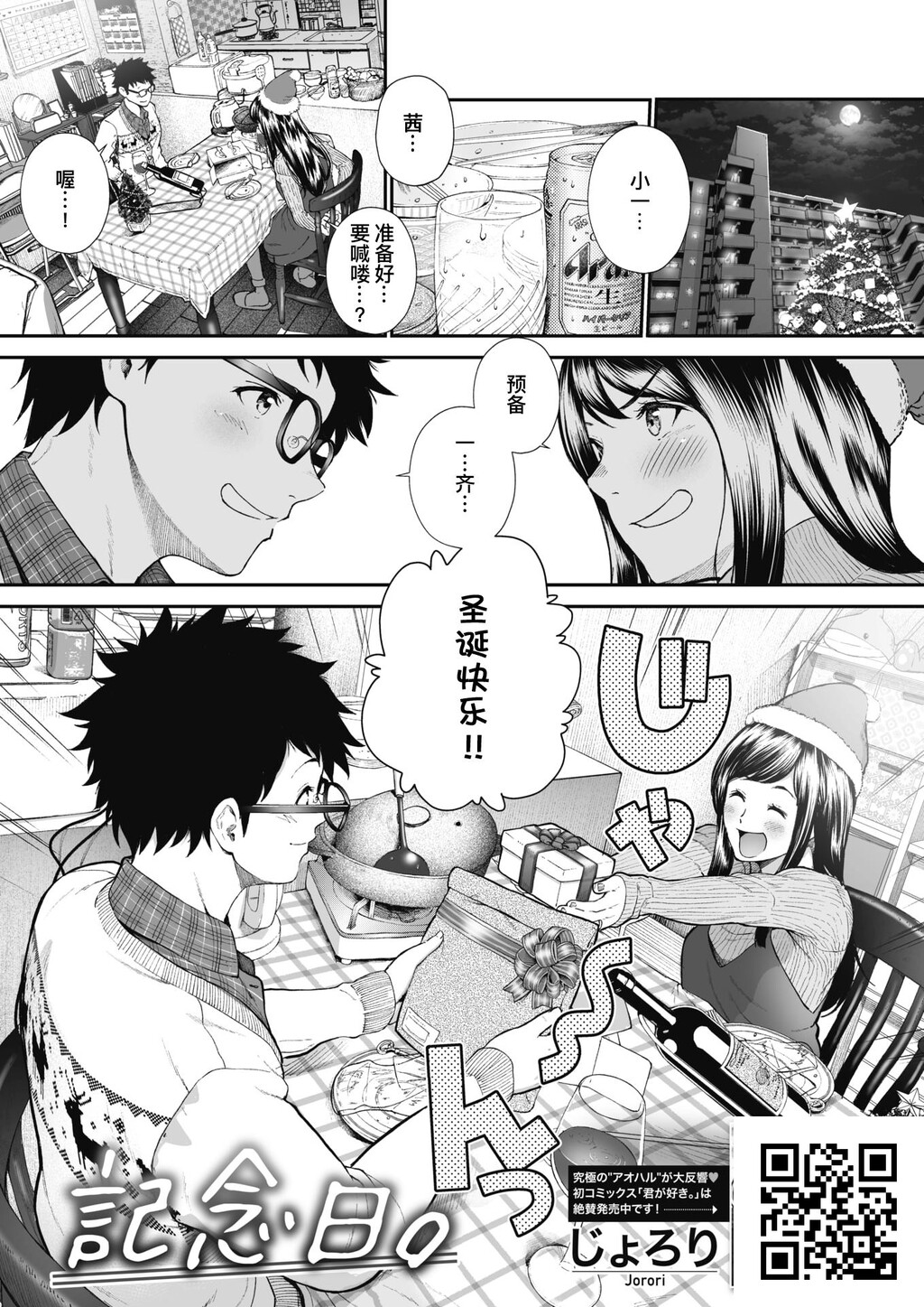 [じょろり]记念日。[27p]第0页 作者:Publisher 帖子ID:11038 TAG:2048核基地,卡通漫畫,动漫图片