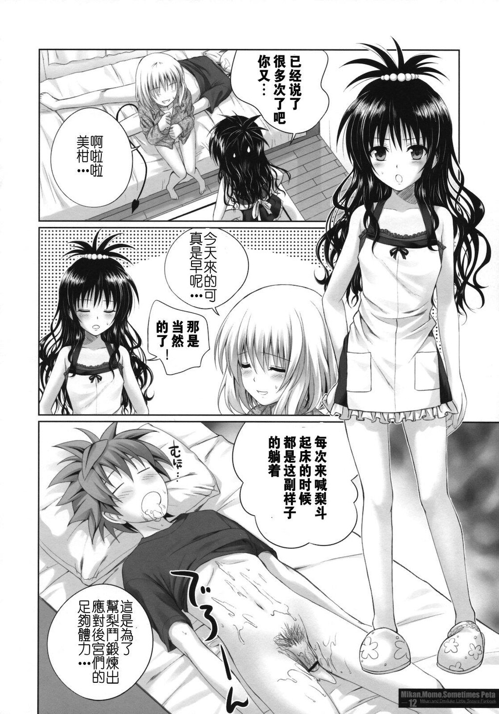 MIKAN,MOMO,SOMETIMESPETA[34P]第0页 作者:Publisher 帖子ID:11098 TAG:2048核基地,卡通漫畫,动漫图片