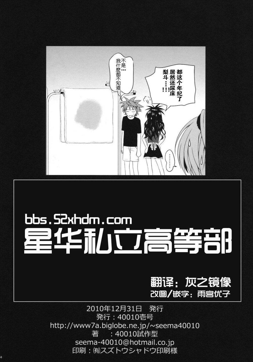 MIKAN,MOMO,SOMETIMESPETA[34P]第0页 作者:Publisher 帖子ID:11098 TAG:2048核基地,卡通漫畫,动漫图片