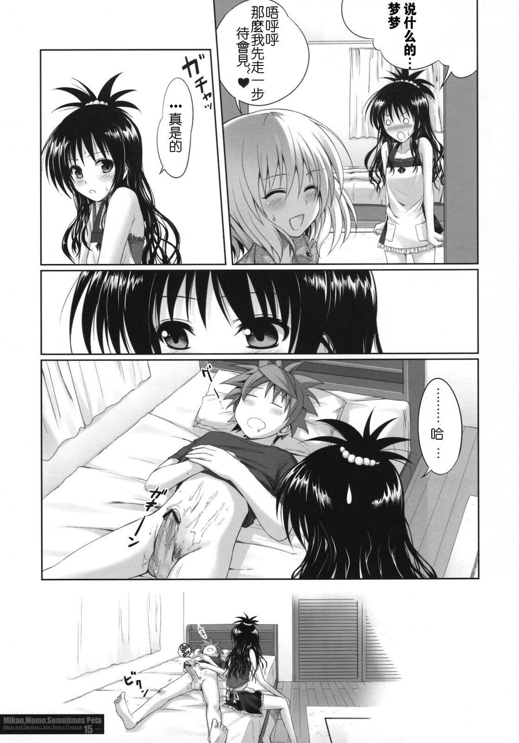 MIKAN,MOMO,SOMETIMESPETA[34P]第0页 作者:Publisher 帖子ID:11098 TAG:2048核基地,卡通漫畫,动漫图片