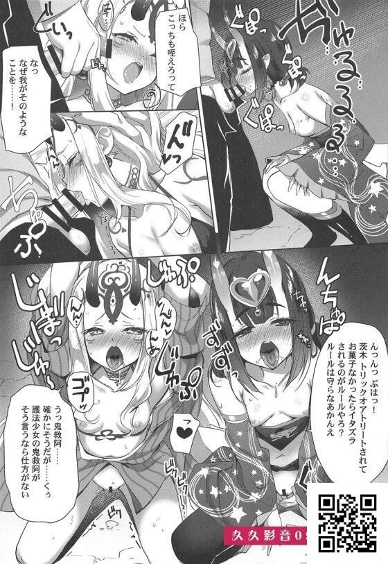 [FGO]酒呑「あんさんらのざーめん、全部ウチらにぶっかけてくれへん？」渋谷のハロ...[22p]第0页 作者:Publisher 帖子ID:8555 TAG:2048核基地,卡通漫畫,动漫图片