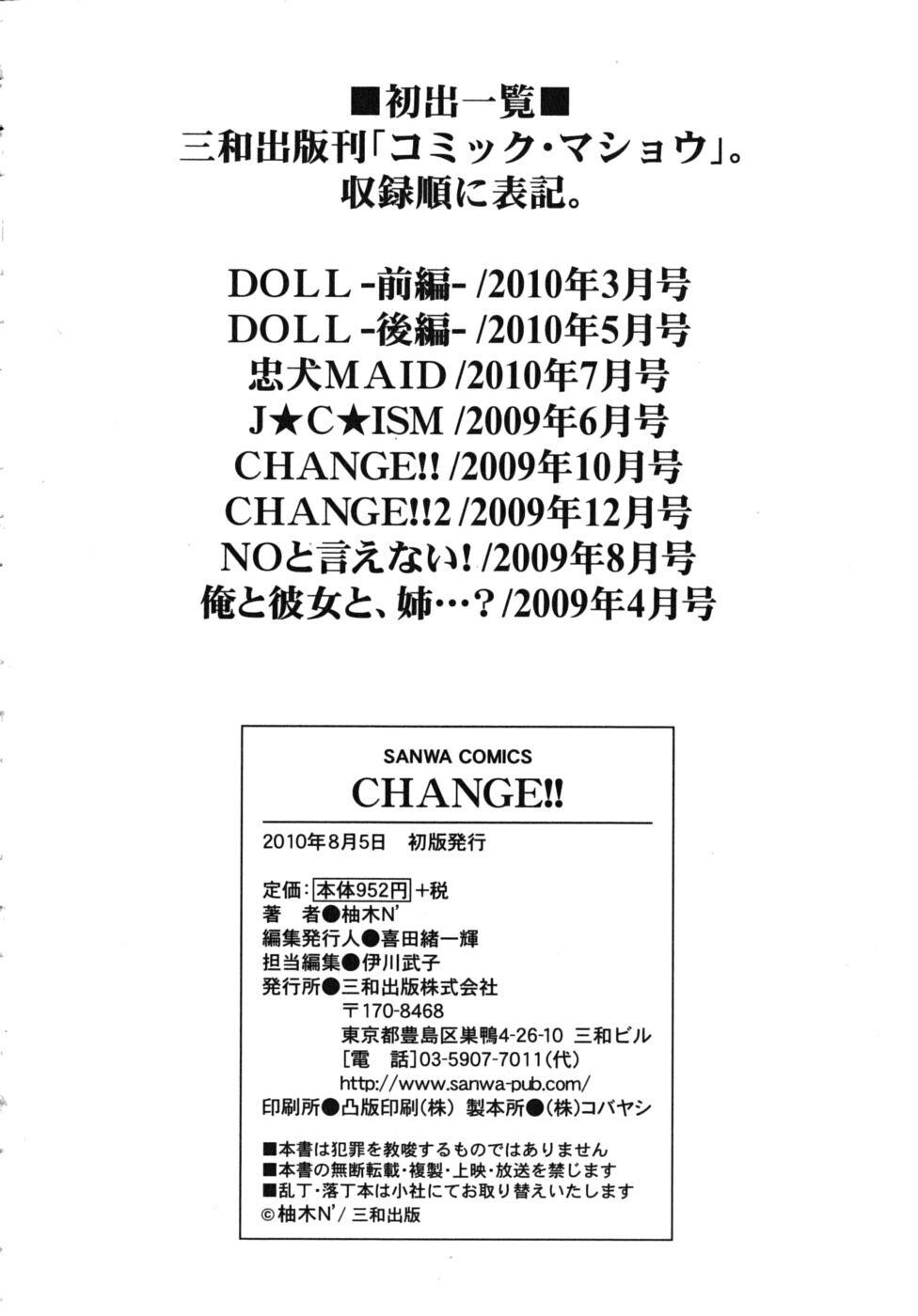 CHANGE!![200P]第0页 作者:Publisher 帖子ID:8509 TAG:2048核基地,卡通漫畫,动漫图片