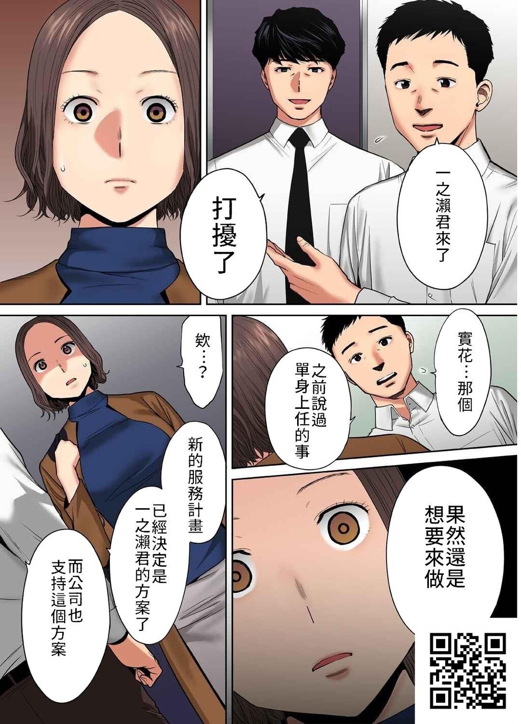 [桂あいり]「夫の部下にイかされちゃう…」抗えず感じてしまう不伦妻[25p]第0页 作者:Publisher 帖子ID:8621 TAG:2048核基地,卡通漫畫,动漫图片