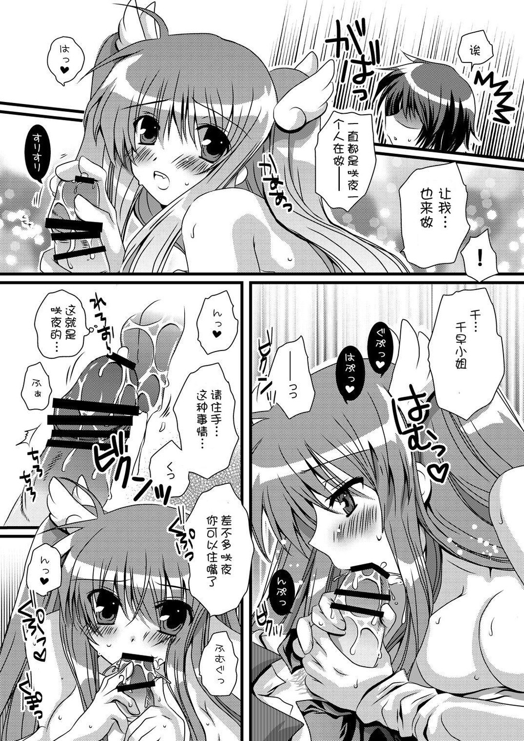 さくらさく[Rewrite][27P]第0页 作者:Publisher 帖子ID:8266 TAG:2048核基地,卡通漫畫,动漫图片