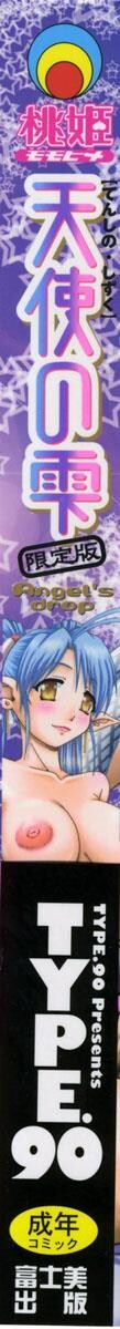 AngelDrop[192P]第0页 作者:Publisher 帖子ID:8306 TAG:2048核基地,卡通漫畫,动漫图片