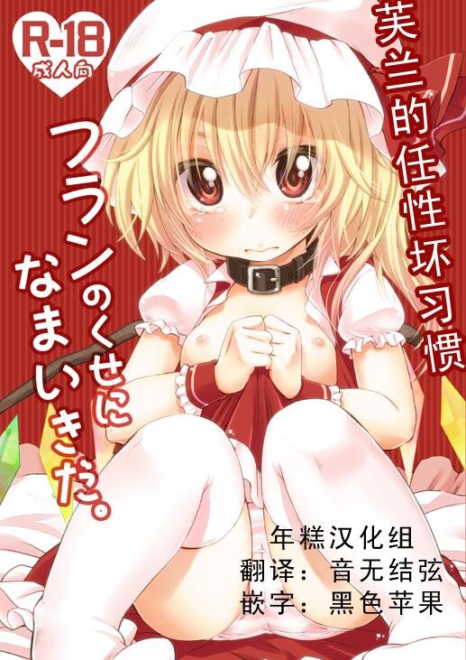 フランのくせになまいきだ[14P]第0页 作者:Publisher 帖子ID:8258 TAG:2048核基地,卡通漫畫,动漫图片