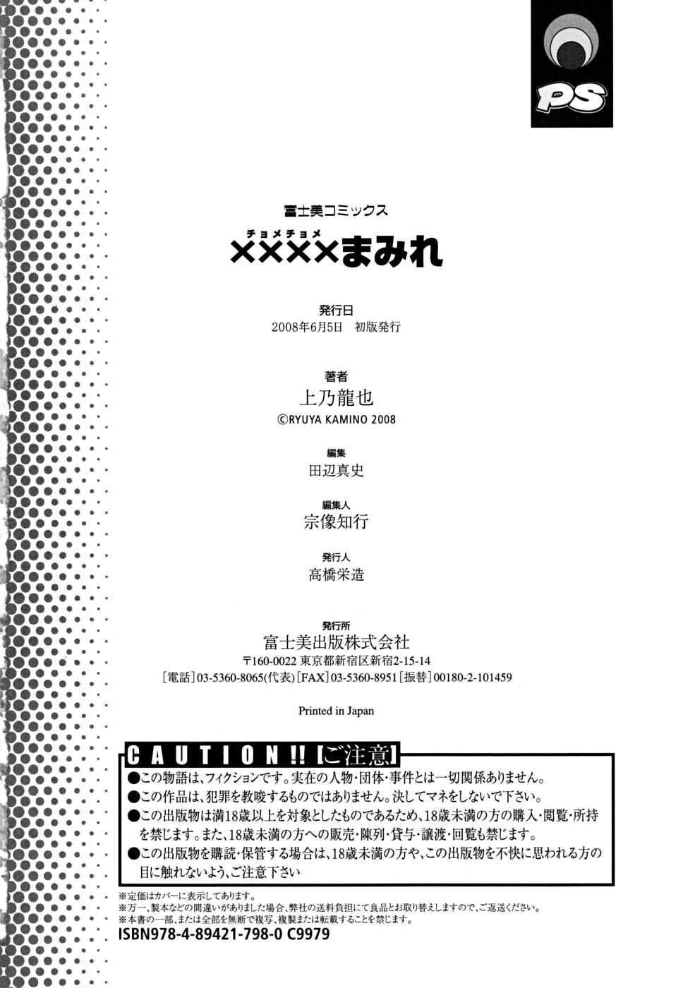 ××××まみれ[184P]第0页 作者:Publisher 帖子ID:8262 TAG:2048核基地,卡通漫畫,动漫图片