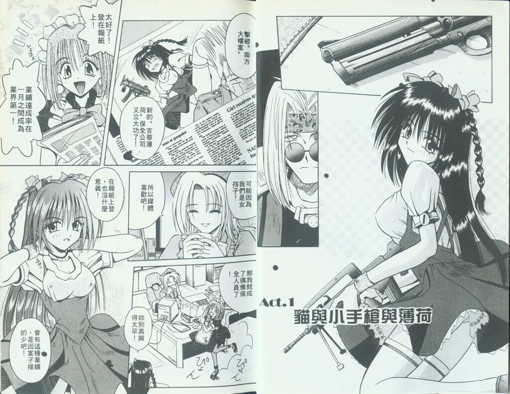 2008年辣妹[83P]第0页 作者:Publisher 帖子ID:8282 TAG:2048核基地,卡通漫畫,动漫图片