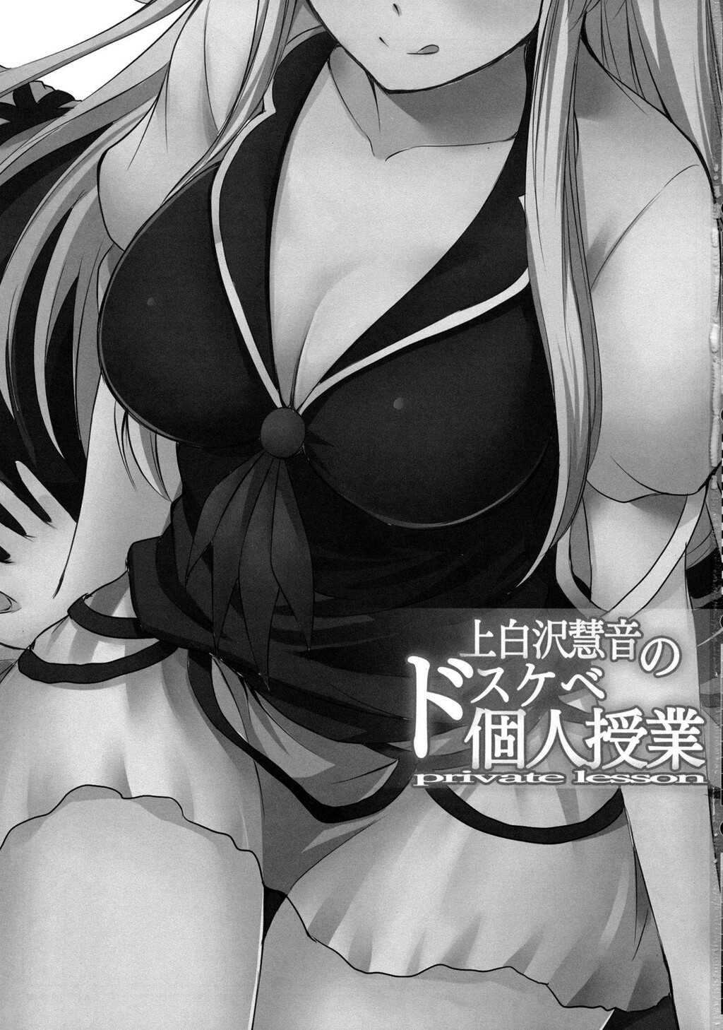 上白沢慧音のドスケベ个人授业[东方][20P]第0页 作者:Publisher 帖子ID:8061 TAG:2048核基地,卡通漫畫,动漫图片