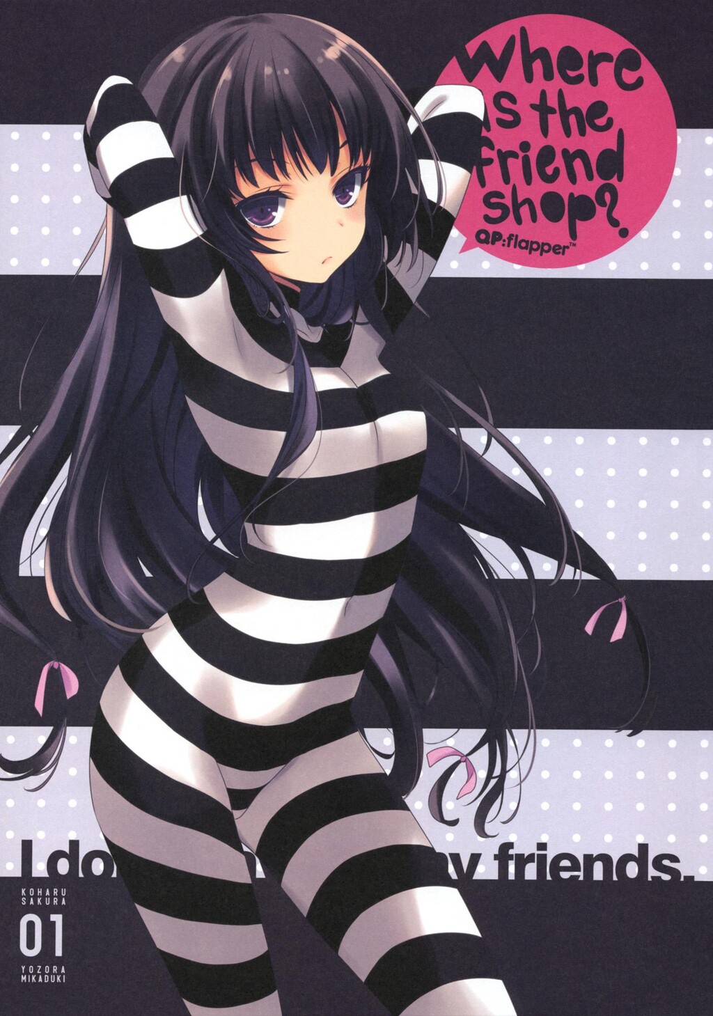 WhereistheFriendshop？[僕は友达が少ない][21P]第0页 作者:Publisher 帖子ID:7991 TAG:2048核基地,卡通漫畫,动漫图片