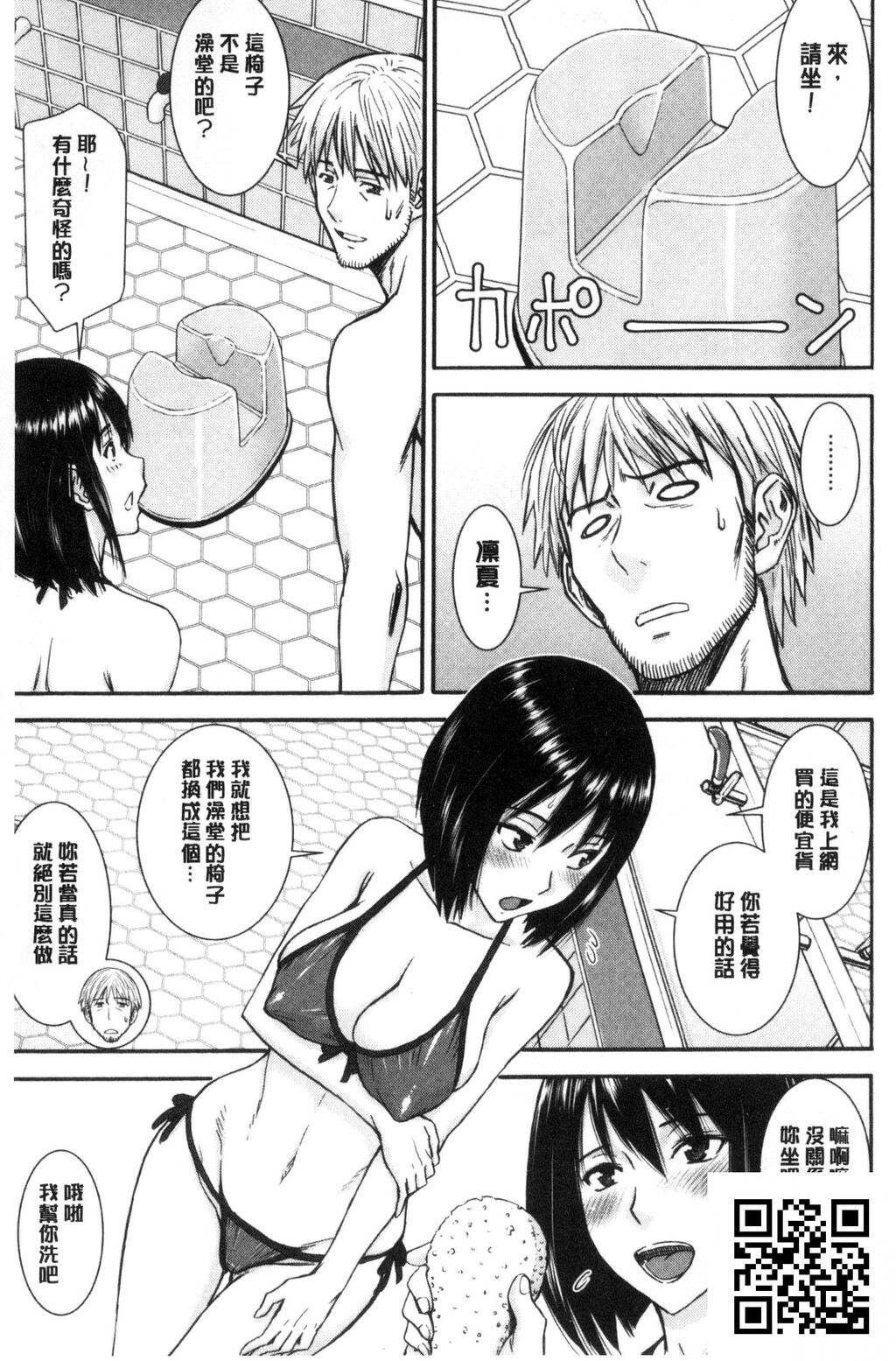 [いのまる]彼女达の性交渉[39P]第0页 作者:Publisher 帖子ID:1214 TAG:2048核基地,卡通漫畫,动漫图片