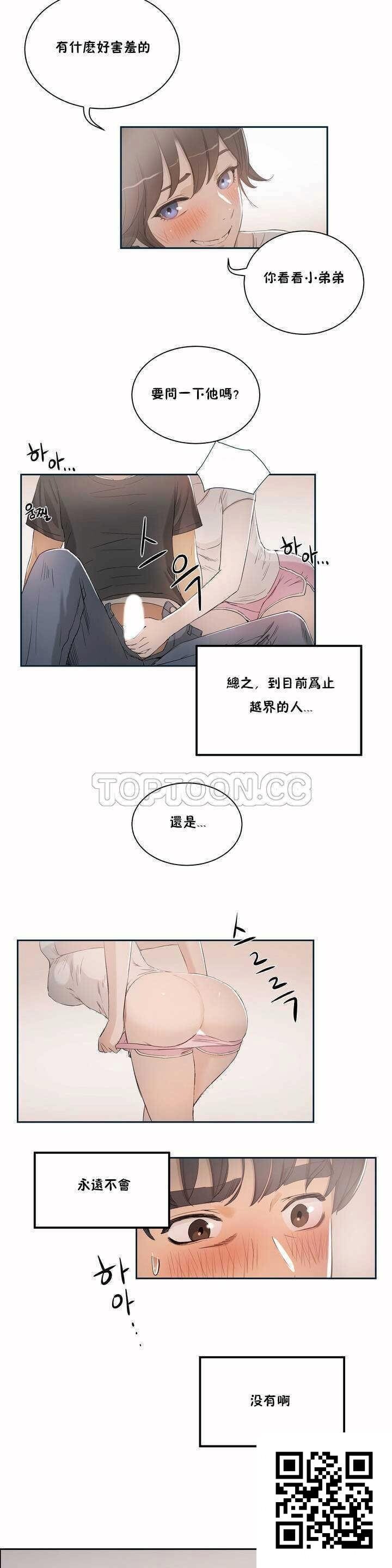 [韩漫]性教育#01[36P]第0页 作者:Publisher 帖子ID:1093 TAG:2048核基地,卡通漫畫,动漫图片