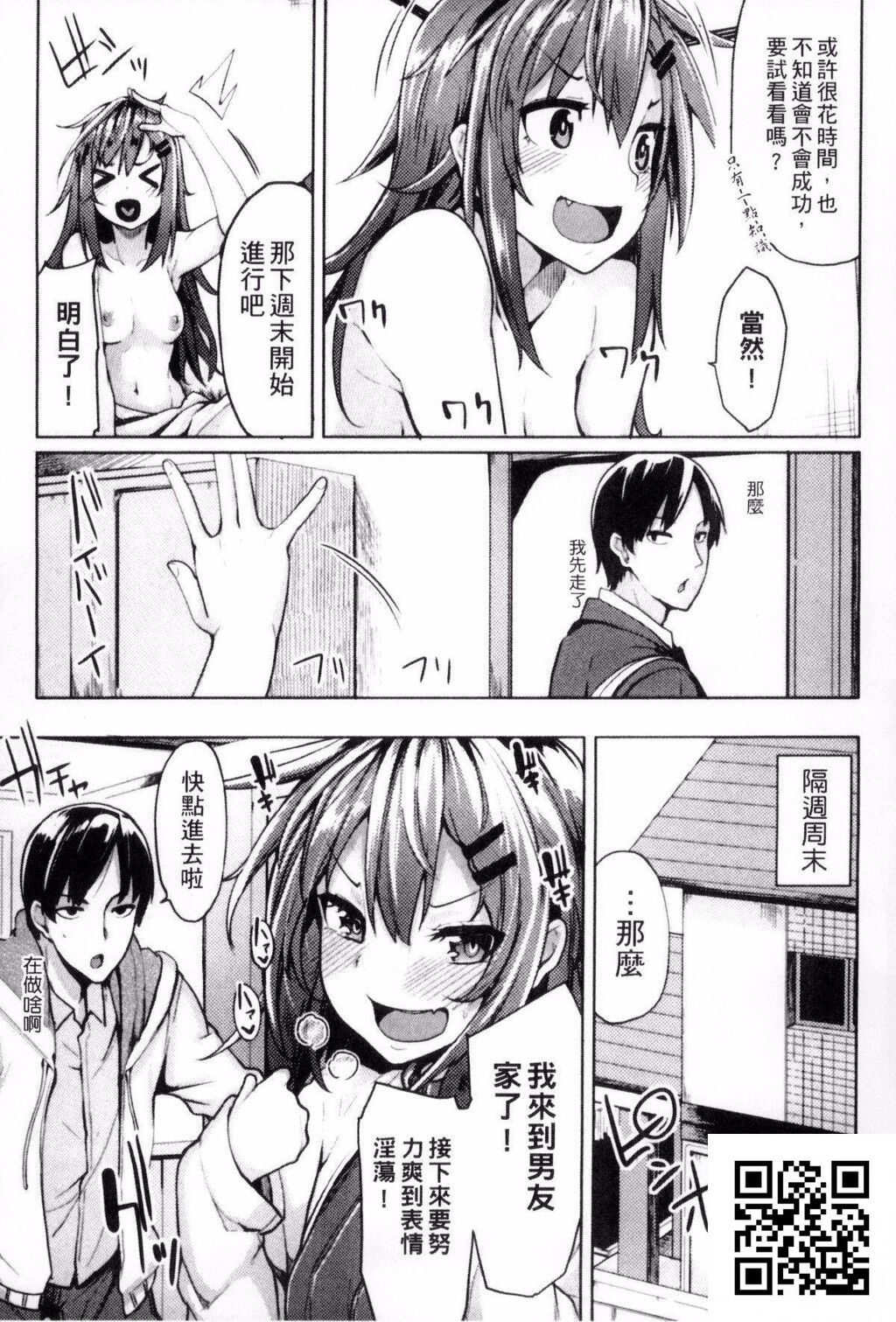 [もけ太]超爽性爱的做法[26P]第0页 作者:Publisher 帖子ID:1433 TAG:2048核基地,卡通漫畫,动漫图片