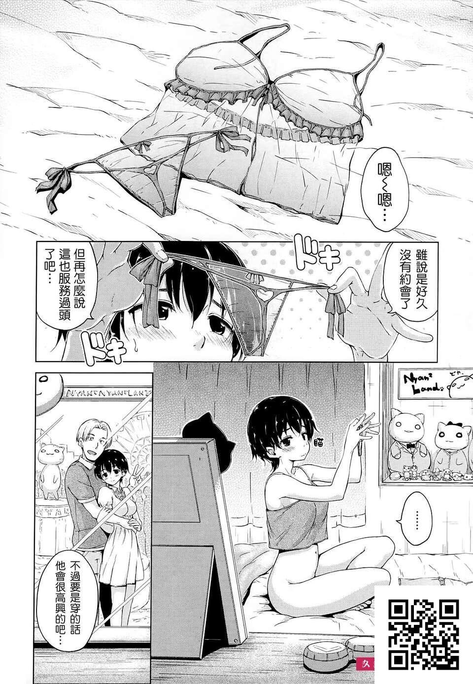 [Hamao]スイーツスウェット[31P]第0页 作者:Publisher 帖子ID:1331 TAG:2048核基地,卡通漫畫,动漫图片