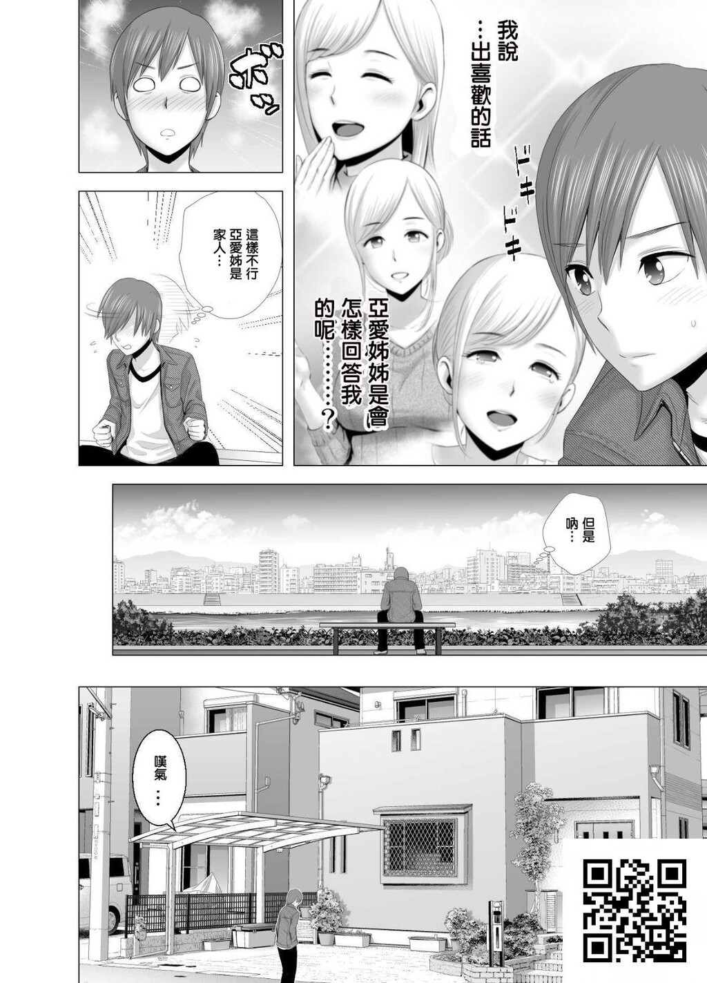 [山云]あたらしいお姉さん[32p]第0页 作者:Publisher 帖子ID:1549 TAG:2048核基地,卡通漫畫,动漫图片