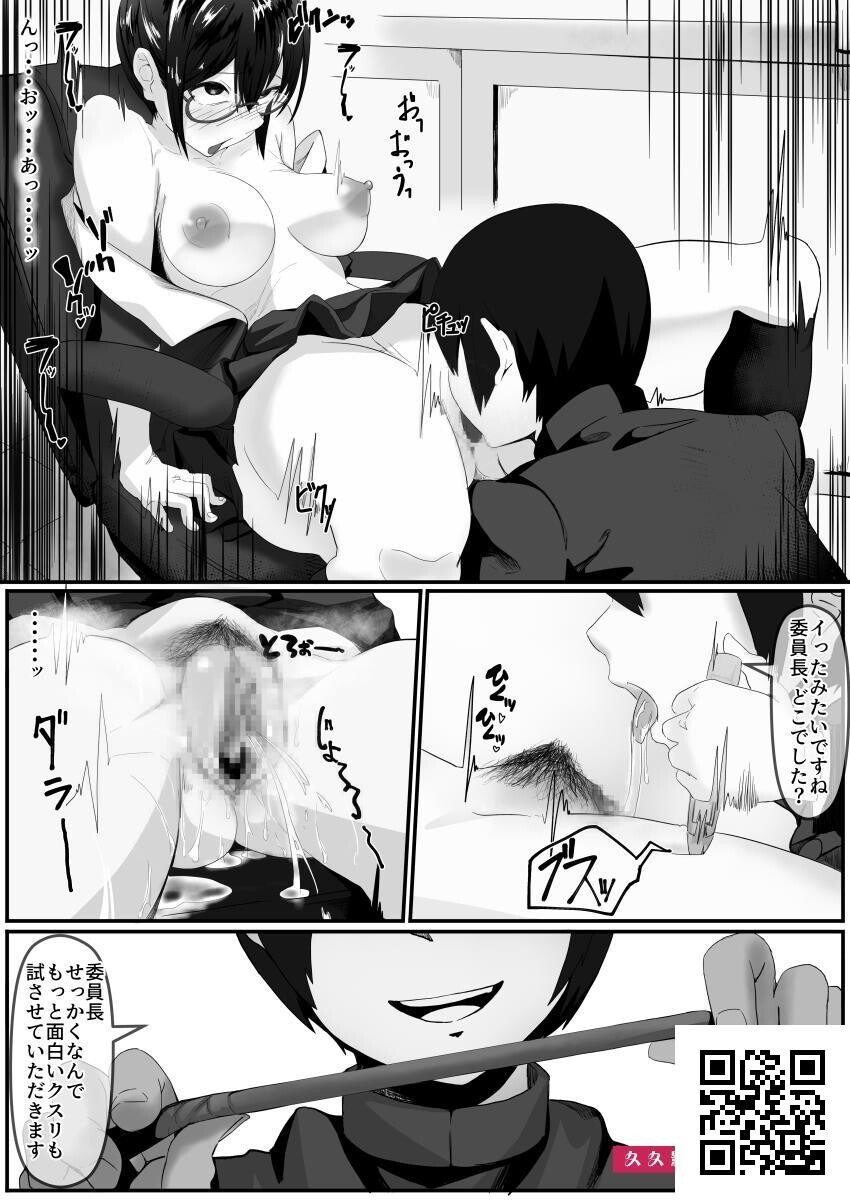 [调四季]风纪委员长は薬に弱い[30p]第0页 作者:Publisher 帖子ID:1534 TAG:2048核基地,卡通漫畫,动漫图片