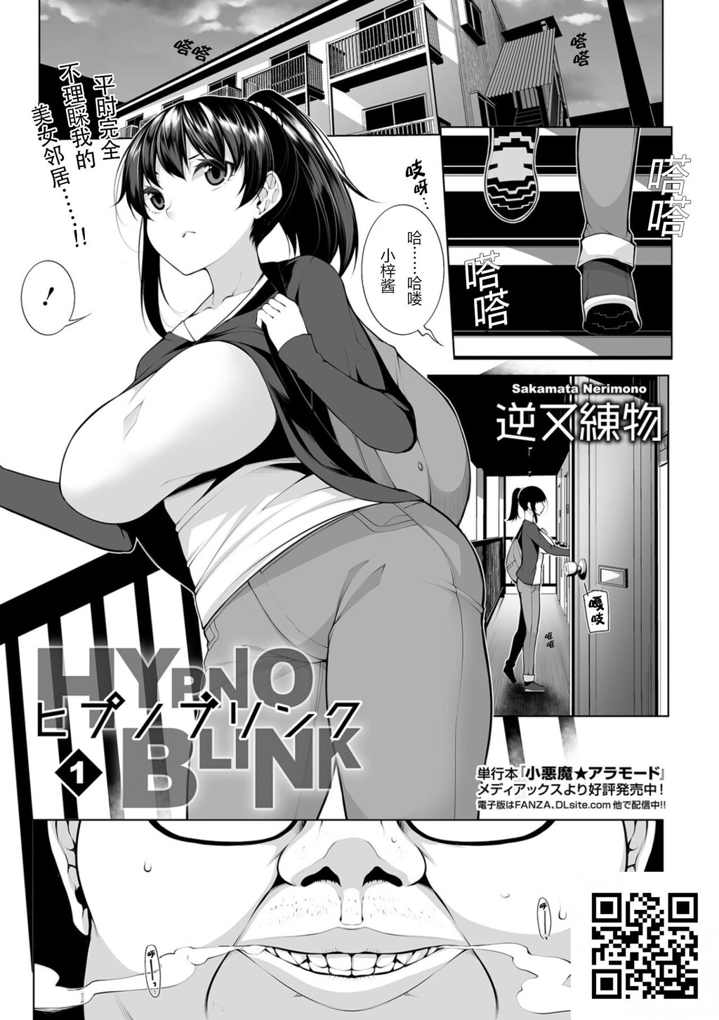 [逆又练物]ヒプノブリンク1[22P]第0页 作者:Publisher 帖子ID:1430 TAG:2048核基地,卡通漫畫,动漫图片