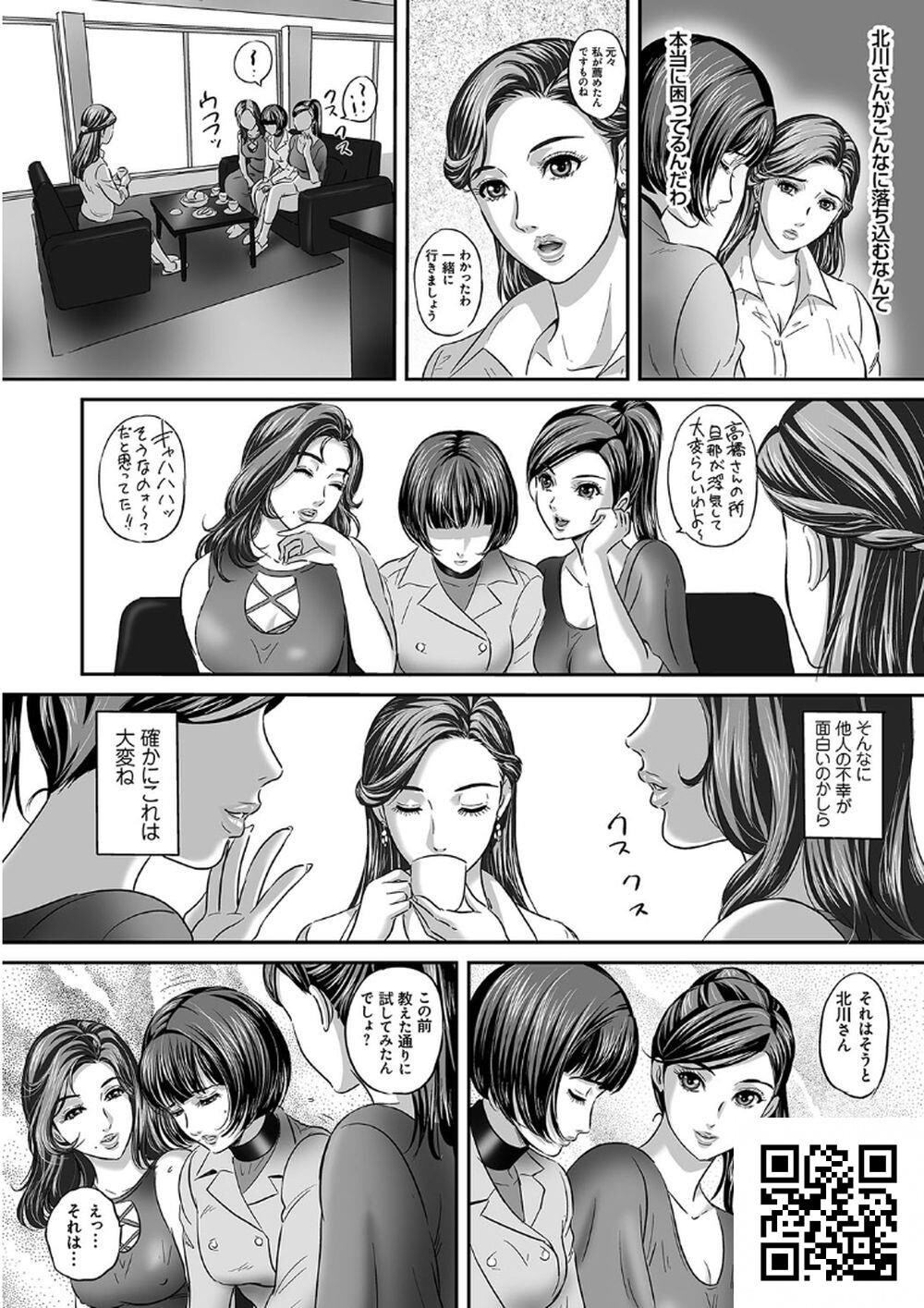 [日文]今宵、妻が晒されて[30P]第0页 作者:Publisher 帖子ID:986 TAG:2048核基地,卡通漫畫,动漫图片