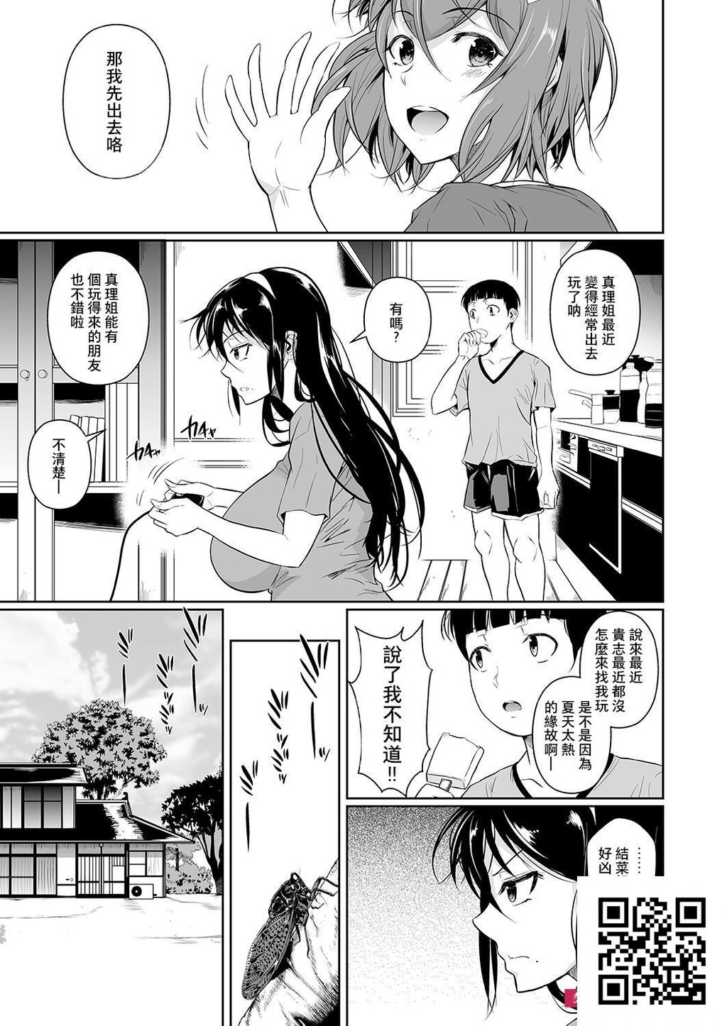 [シュート・ザ・ムーン[フエタキシ]][33P]第0页 作者:Publisher 帖子ID:934 TAG:2048核基地,卡通漫畫,动漫图片