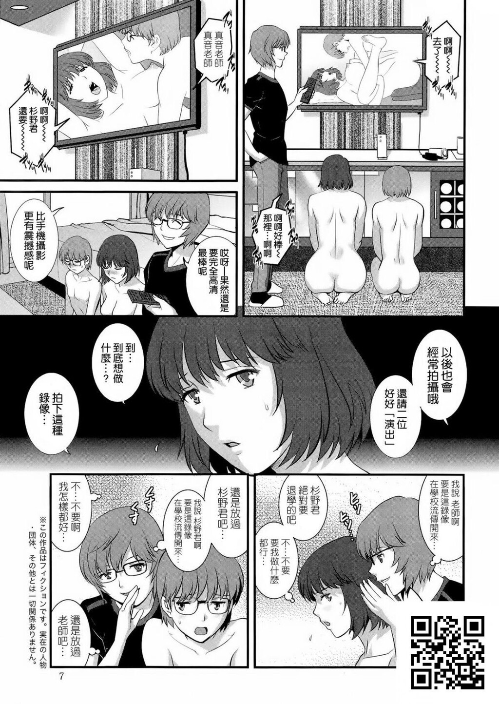 [彩画堂]人妻女教师まいんさん#9[20P]第0页 作者:Publisher 帖子ID:844 TAG:2048核基地,卡通漫畫,动漫图片