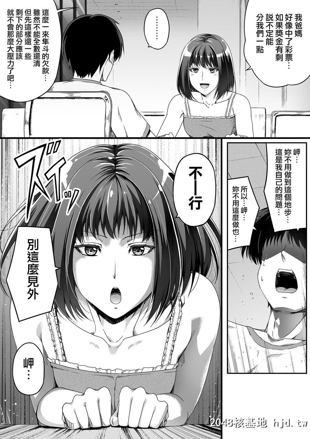 [Road=ロード=]俺は彼女を止めなかった。前编[42P]第1页 作者:Publisher 帖子ID:161086 TAG:动漫图片,卡通漫畫,2048核基地