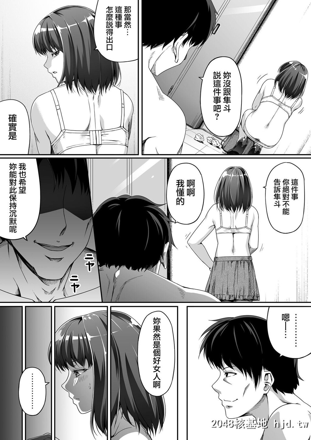 [Road=ロード=]俺は彼女を止めなかった。前编[42P]第1页 作者:Publisher 帖子ID:161086 TAG:动漫图片,卡通漫畫,2048核基地