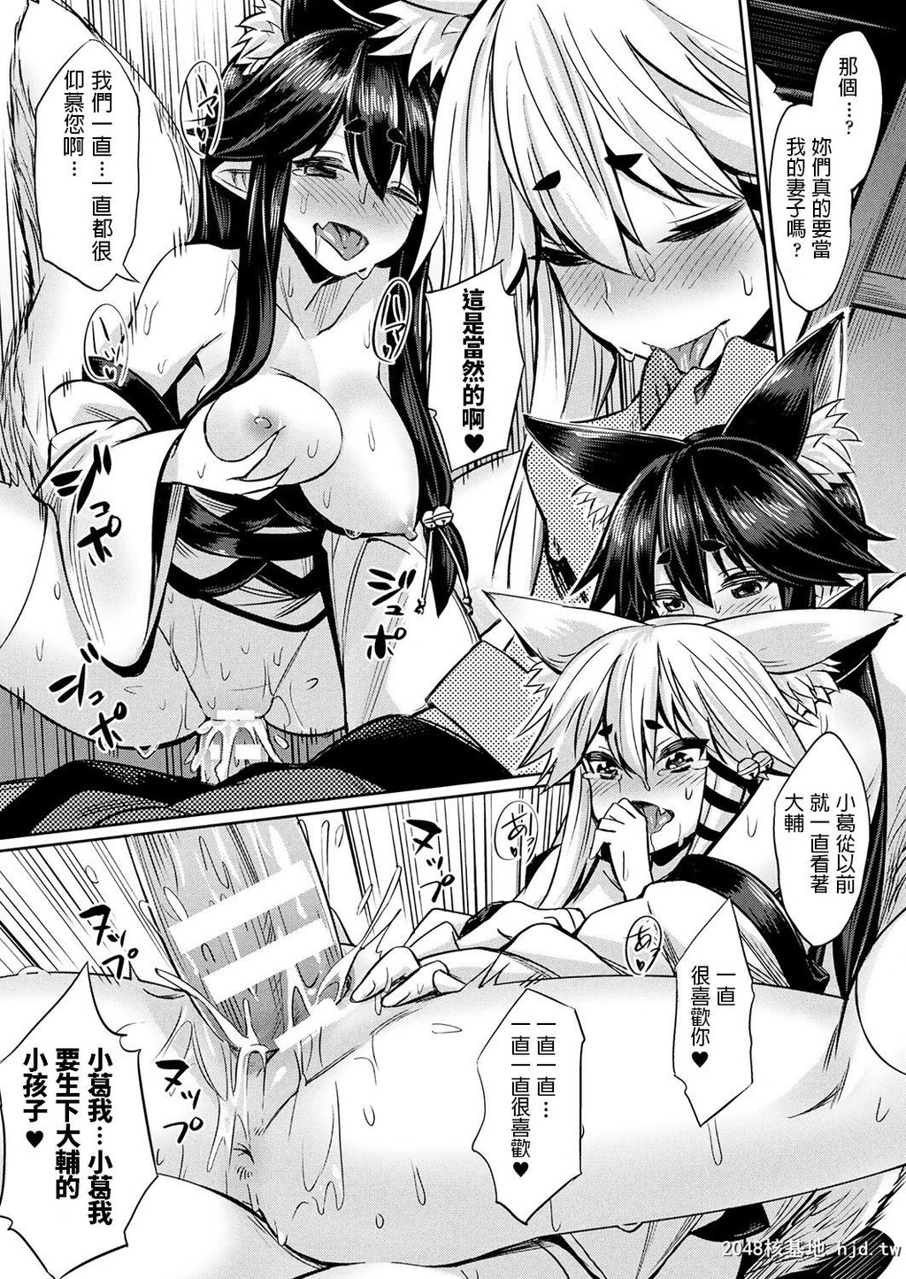 神様からの赠り物～狐っ娘姉妹と子作りエッチ～...第0页 作者:Publisher 帖子ID:190001 TAG:动漫图片,卡通漫畫,2048核基地