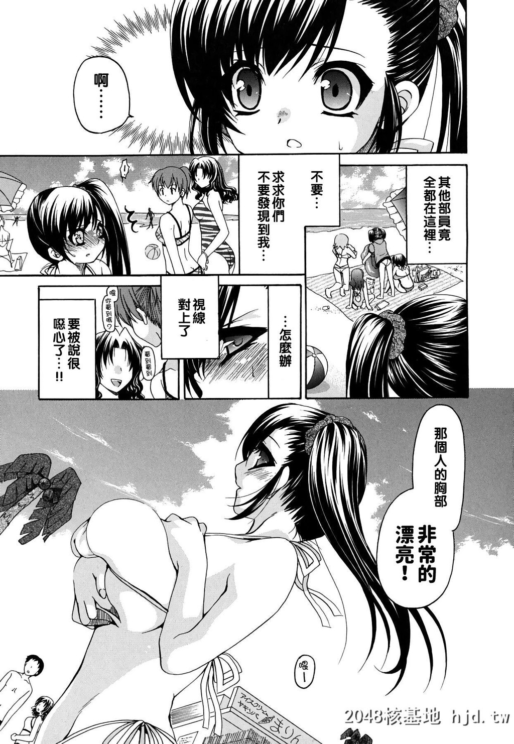 [りゅうき夕海]彼女の乳は僕の物[134P]第0页 作者:Publisher 帖子ID:190469 TAG:动漫图片,卡通漫畫,2048核基地