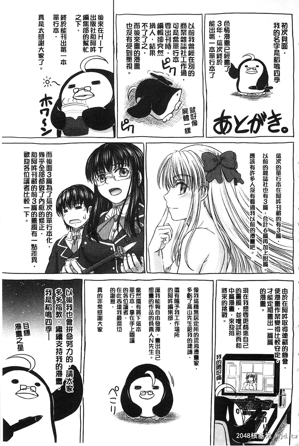 [稲鸣四季]放课后交配ノート+4Pリーフレッ...第0页 作者:Publisher 帖子ID:189994 TAG:动漫图片,卡通漫畫,2048核基地