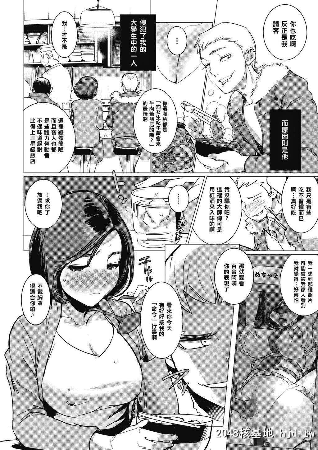 [DYTM]淫雨に濡れて中编2[COMICMegastoreAlpha2019-05][25P]第0页 作者:Publisher 帖子ID:190467 TAG:动漫图片,卡通漫畫,2048核基地