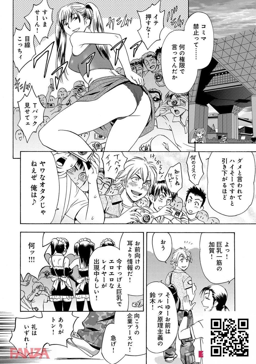 坚物上司がまさかのレイヤーww弱みを握ってハメ放题决まったなww[エロ漫画:美人编集...[20p]第0页 作者:Publisher 帖子ID:186473 TAG:动漫图片,卡通漫畫,2048核基地