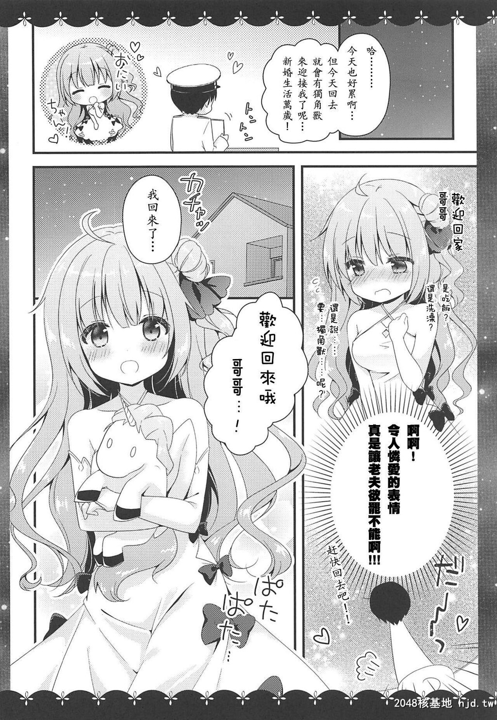 [むらさきいろのよる[むらさき]]きょうはばするーむで…♡[22P]第0页 作者:Publisher 帖子ID:200584 TAG:动漫图片,卡通漫畫,2048核基地